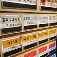 麵屋武藏(神山店)