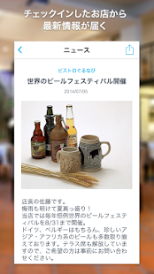 SMARTチェックイン(スマートチェックイン)(圖4)-速報App