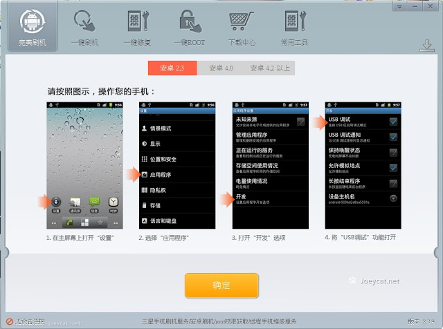 root android ios