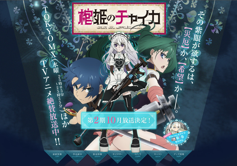 chaika chaika