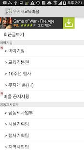 Download 무지개교육마을 APK