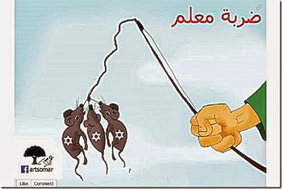 fatah-facebook-israel-teen-kidnappings- frightening caricature (June 2014)