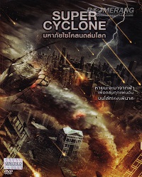 Super Cyclone (2012) มหาภัยไซโคลนถล่มโลก 