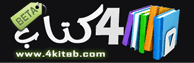 4 كتاب