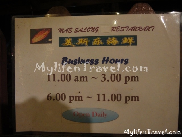 [Mae-Salong-Restaurant-263.jpg]