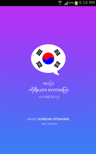 Basic Korean Speaking Lite