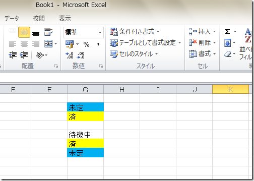 excel_fromat1-5