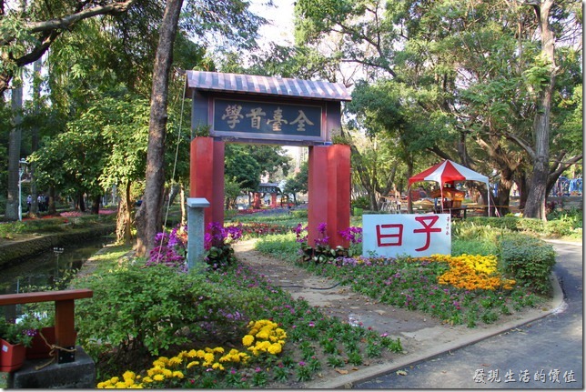 台南-2013台南公園百花祭