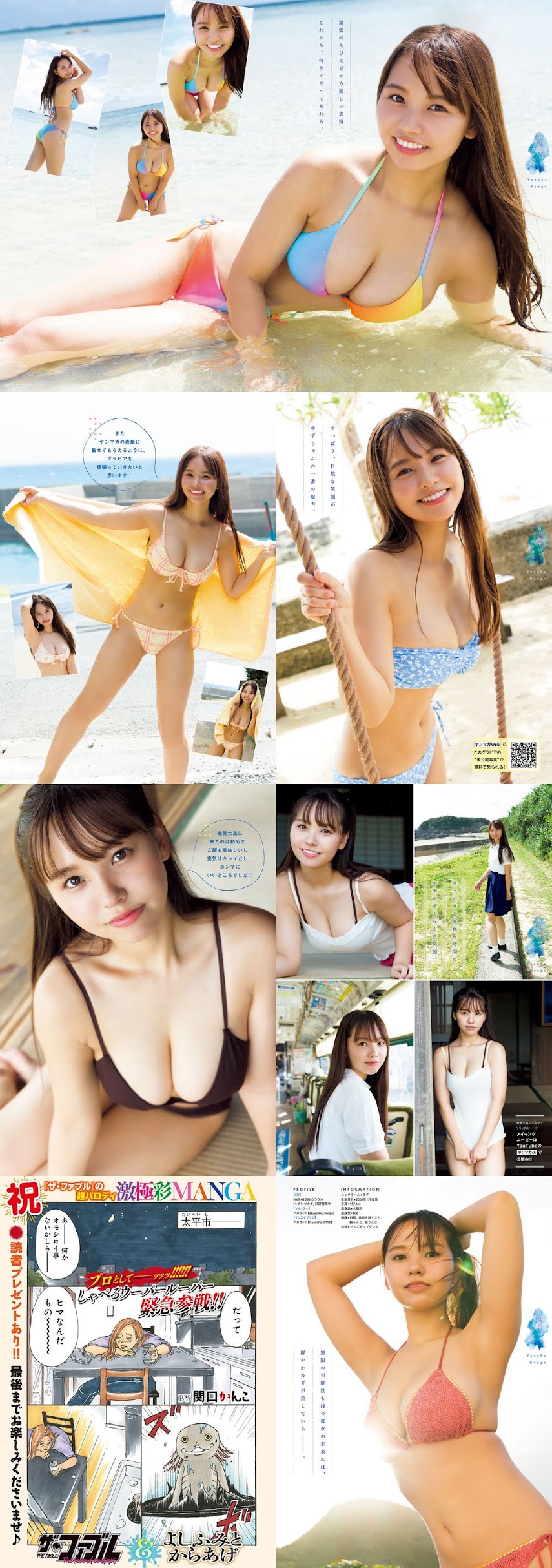 [Young Magazine] 2021 No.50 (本郷柚巴 他)   P214357 young-magazine 12190 