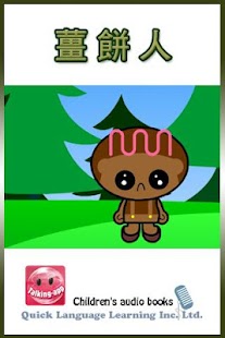 How to mod The Gingerbread Man patch 4.0.7 apk for bluestacks