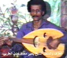 الشيخ يحي محمد فضل العقربي