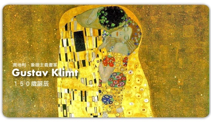 2012-07-17 Gustav Klimt 000