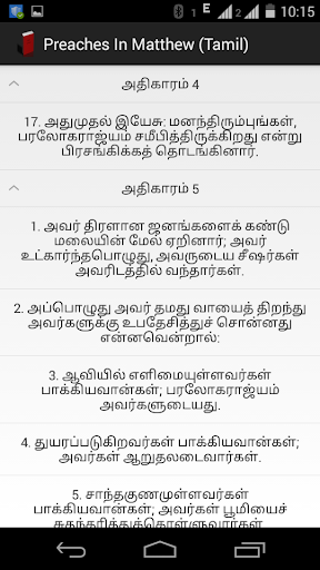 【免費書籍App】Preaches In Matthew (Tamil)-APP點子