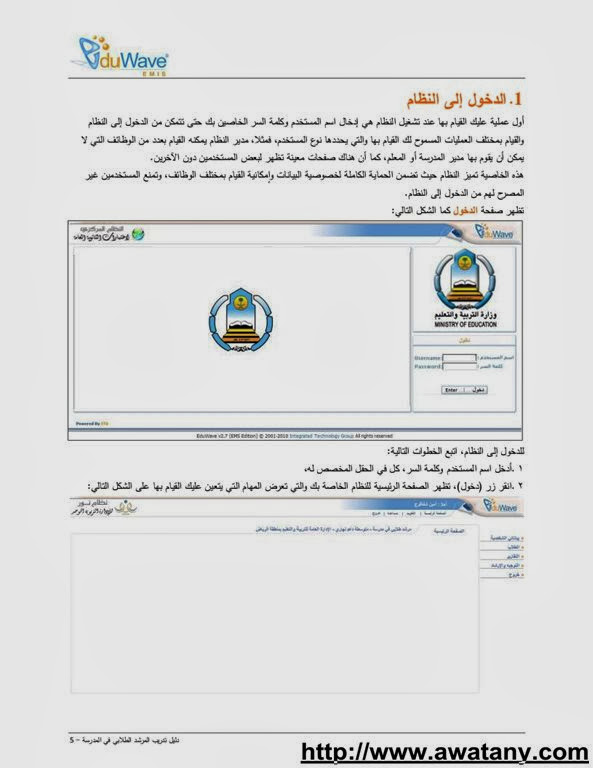 نظام نور لنتائج الطلاب 1435,2014 الاستعلام برابط مباشر - أخبار وطني