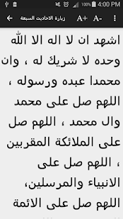 زيارة الإمام الرضا (ع) ‎(圖3)-速報App