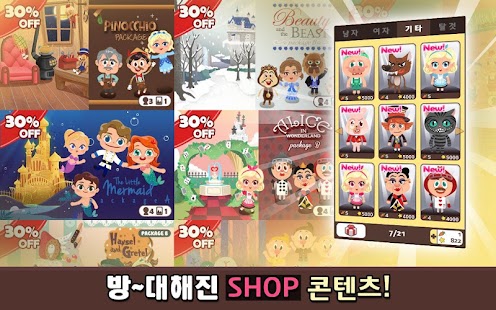 신개념 단축번호 노라조 3.0 Screenshots 18