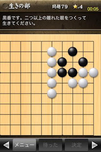 実戦詰碁(圖2)-速報App