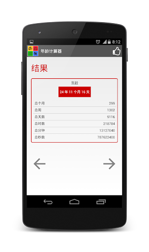 IOS 找修改錢位置.神玉.蛋.數量-怪物彈珠-Android 遊戲交流-Android 台 ...