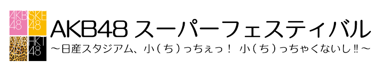 [aks_title02%255B3%255D.png]