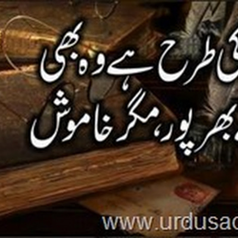 Kitaabon Ki Tarhan Hai Wo Bhi - Sad Poetry Words - Urdu 