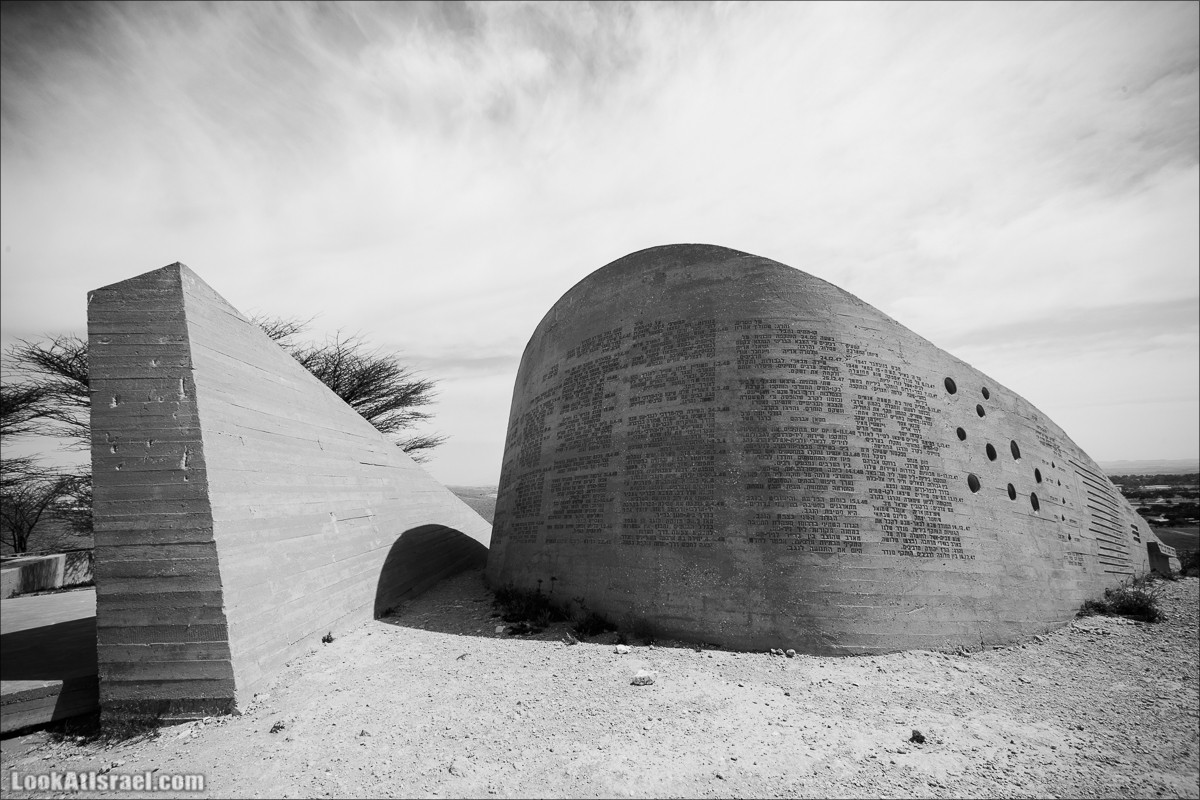 Мемориал бригаде Негев | Monument to the Negev Brigade | אנדרטת חטיבת הנגב | LookAtIsrael.com - Фото путешествия по Израилю