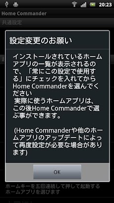 Home Commander Androidアプリ Applion