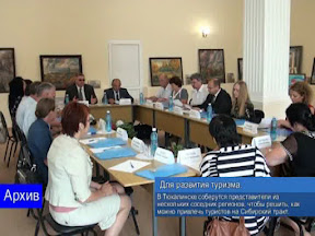 Для развития туризма Для развития туризма