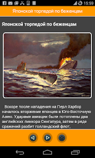 Великие военные тайны,секретно(圖4)-速報App