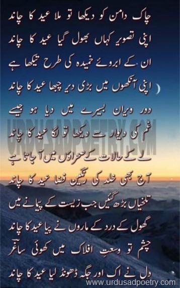 Eid-Poetry-Ghazal