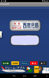 国鉄時代の方向幕FREE PC2425F poster 5