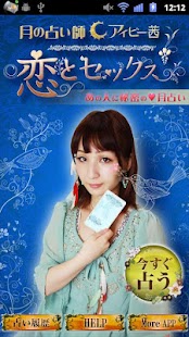 How to mod 恋とセックス～あの人に秘密の月占い 1.1 apk for pc