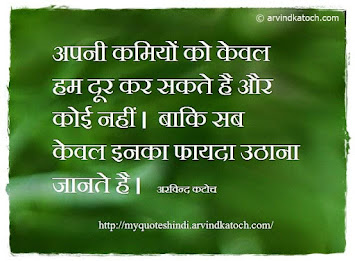 Hindi Quotes of Arvind Katoch poster 6