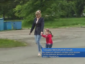 Государственная регистрация