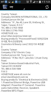 Lastest 해외 바이어리스트 #1(New) APK for Android