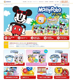 マミーポコ ユニチャーム ベビー用品と子育てグッズの豆知識