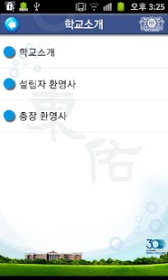 How to mod 동우대학교 lastet apk for bluestacks