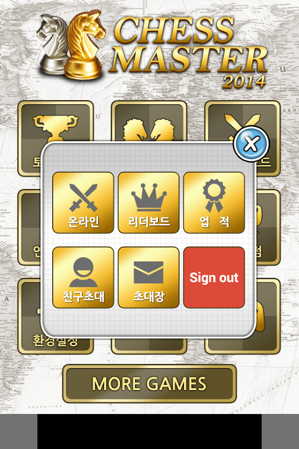 Chess Master 2014 - screenshot