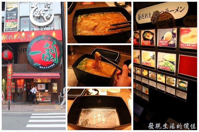【一蘭拉麵】是我們這趟來日本北九州所吃到第二個攤日本拉麵，而這攤拉麵店還是老婆指定要吃的，因為她在網路上看到很多來日本九州的網友都說不錯吃。