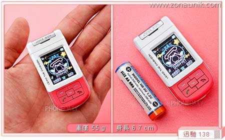 [Handpone%2520Terkecil%2520didunia%255B3%255D.jpg]