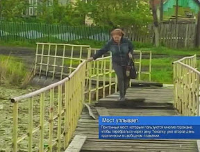 Мост уплывает