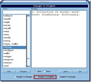 Bangla Dictionary