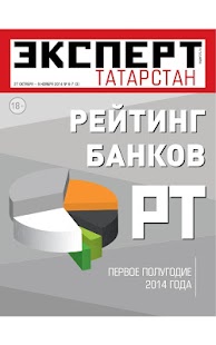Free Expert Tatarstan APK