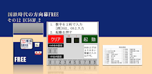国鉄時代の方向幕FREE EC583F_2 APK