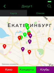 Екатеринбург - Инфо Screenshots 2
