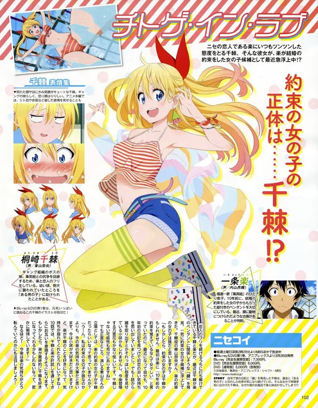 nisekoi_anime_02 nisekoi_anime_02
