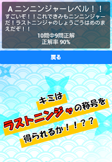 ヒーロークイズ ～ニンニンジャーの巻！～のおすすめ画像5