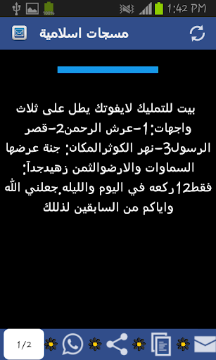 【免費娛樂App】مسجات واتس اب 2014-APP點子