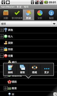 管理預算，記帳，金錢和購物，Expense Manager(圖8)-速報App