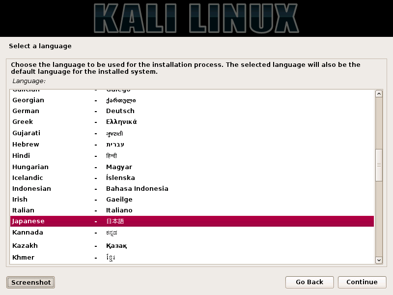 Kali Linuxにチャレンジしてみました 日本を征服だ 楽天ブログ