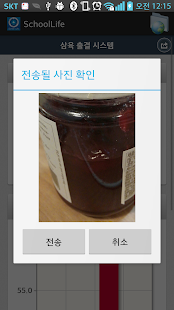 Lastest School Life APK for PC